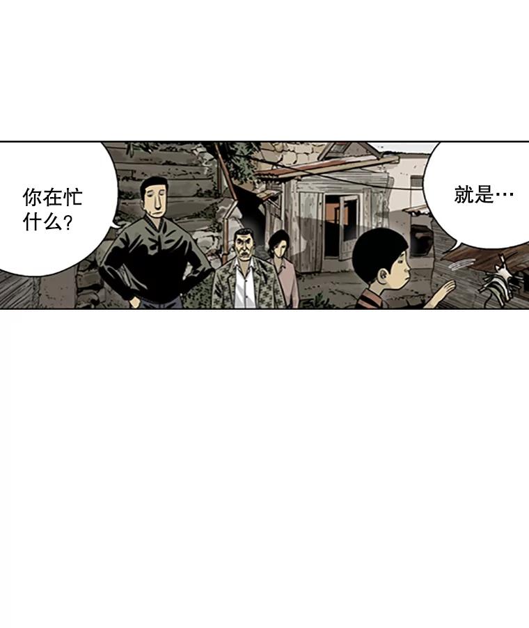 《孤军寻宝》19.高大石 第30页