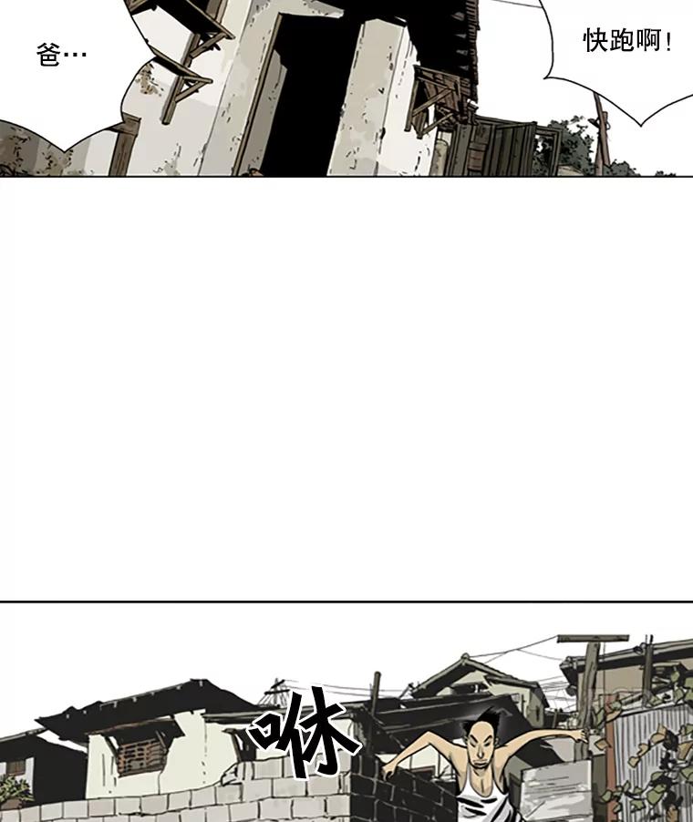 《孤军寻宝》19.高大石 第32页