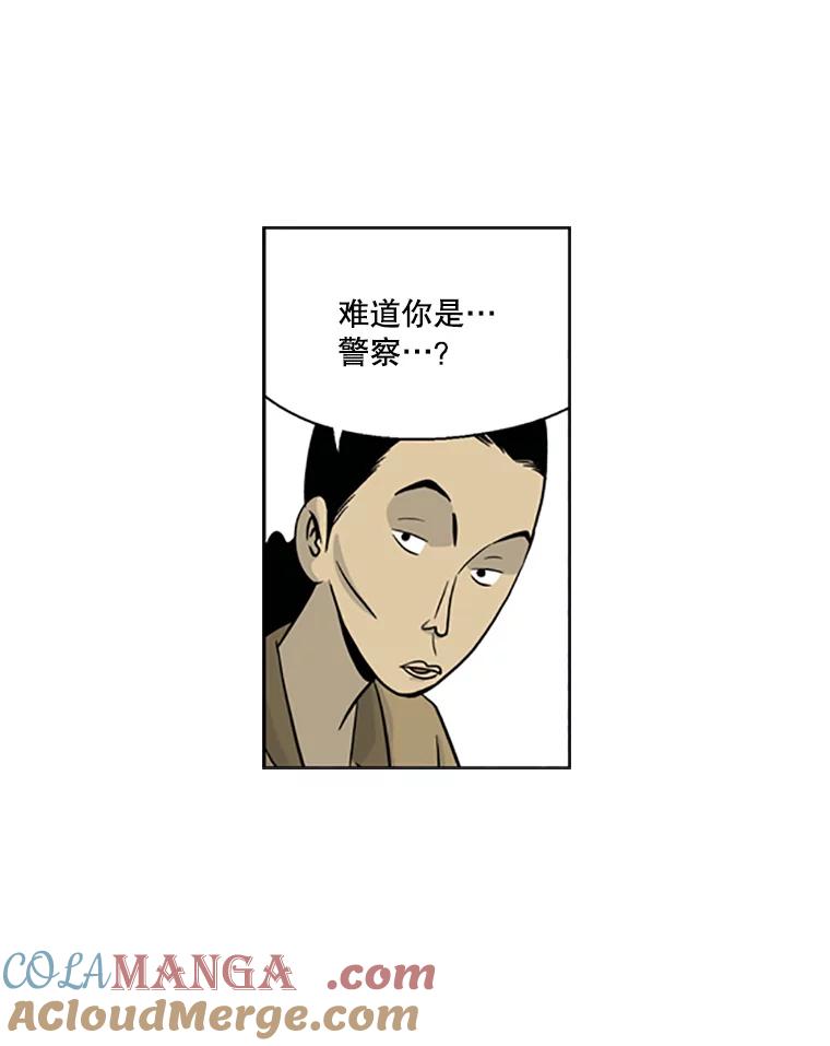 《孤军寻宝》19.高大石 第13页