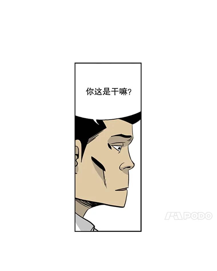 《孤军寻宝》19.高大石 第39页