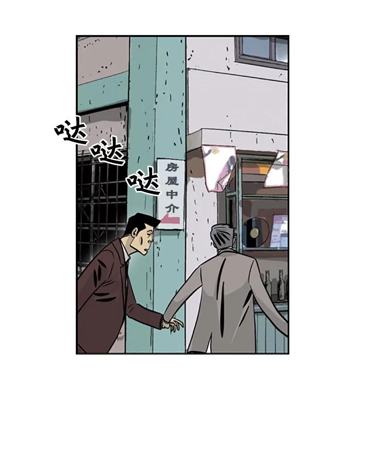 《孤军寻宝》19.高大石 第38页