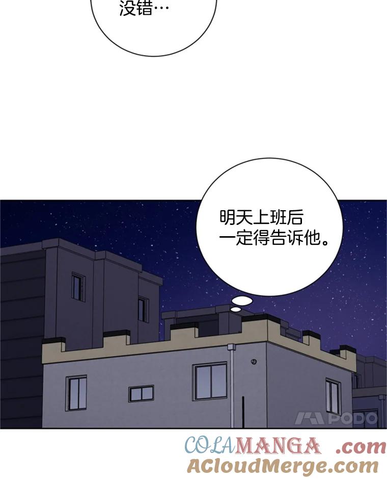 《巴塞罗那恋人》20.情敌相见 第7页