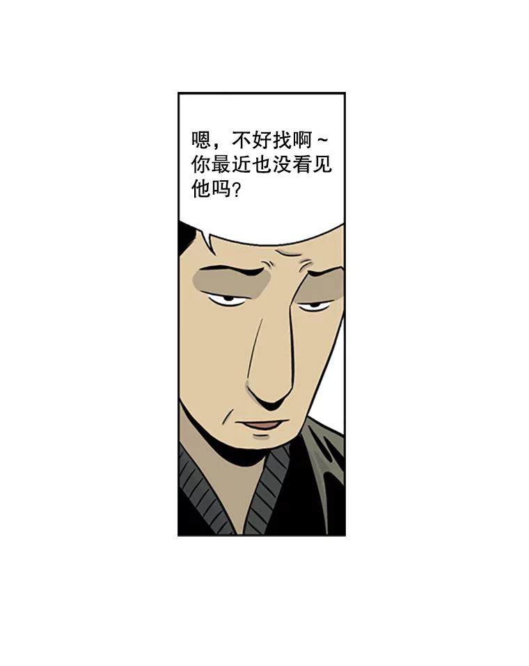 《孤军寻宝》19.高大石 第17页