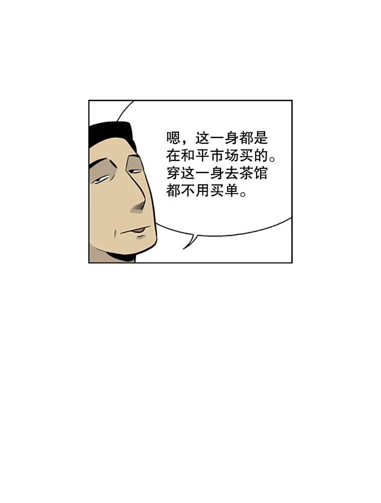 《孤军寻宝》19.高大石 第24页