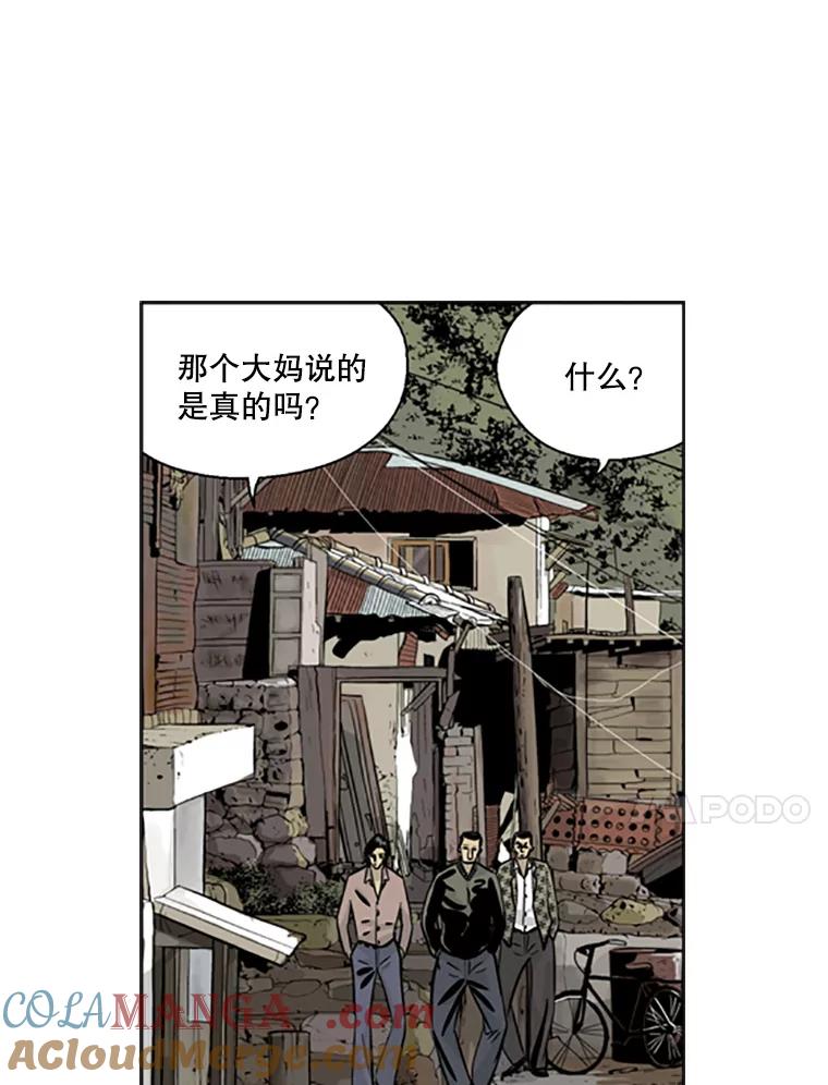 《孤军寻宝》19.高大石 第22页
