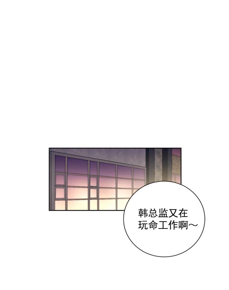 《巴塞罗那恋人》20.情敌相见 第41页