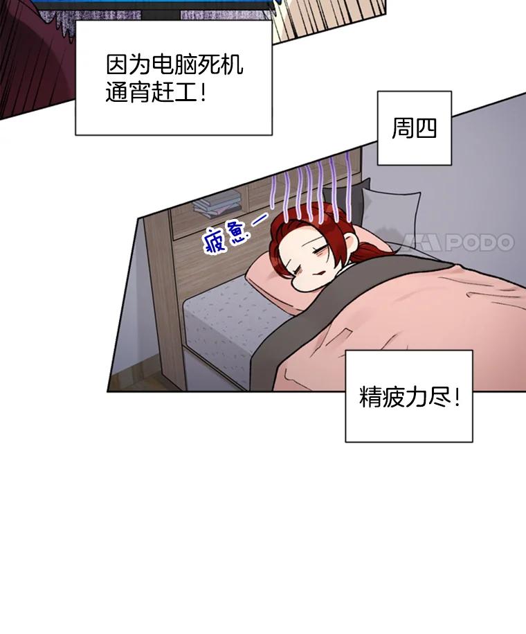 《巴塞罗那恋人》20.情敌相见 第11页