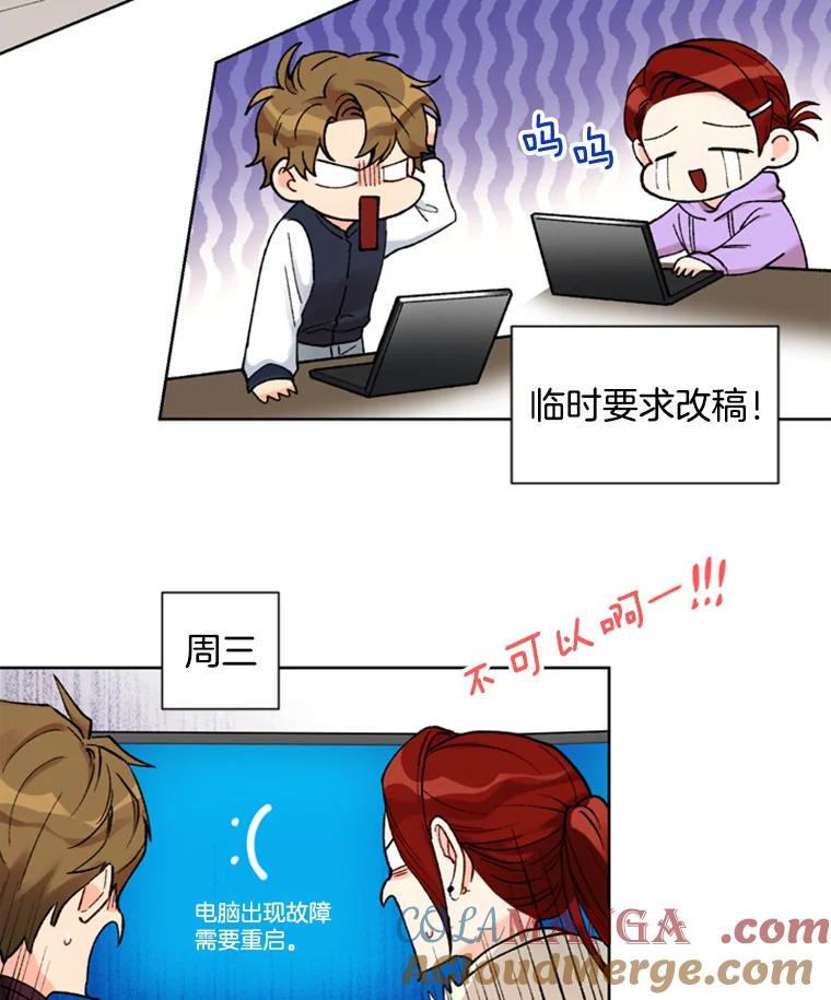 《巴塞罗那恋人》20.情敌相见 第10页