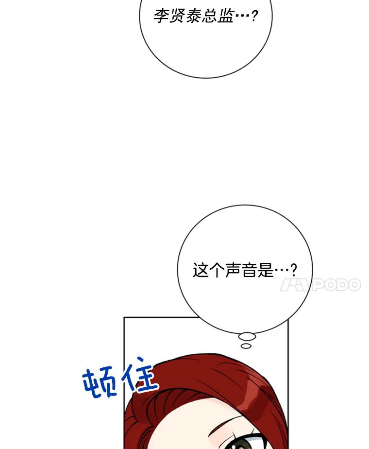 《巴塞罗那恋人》20.情敌相见 第57页