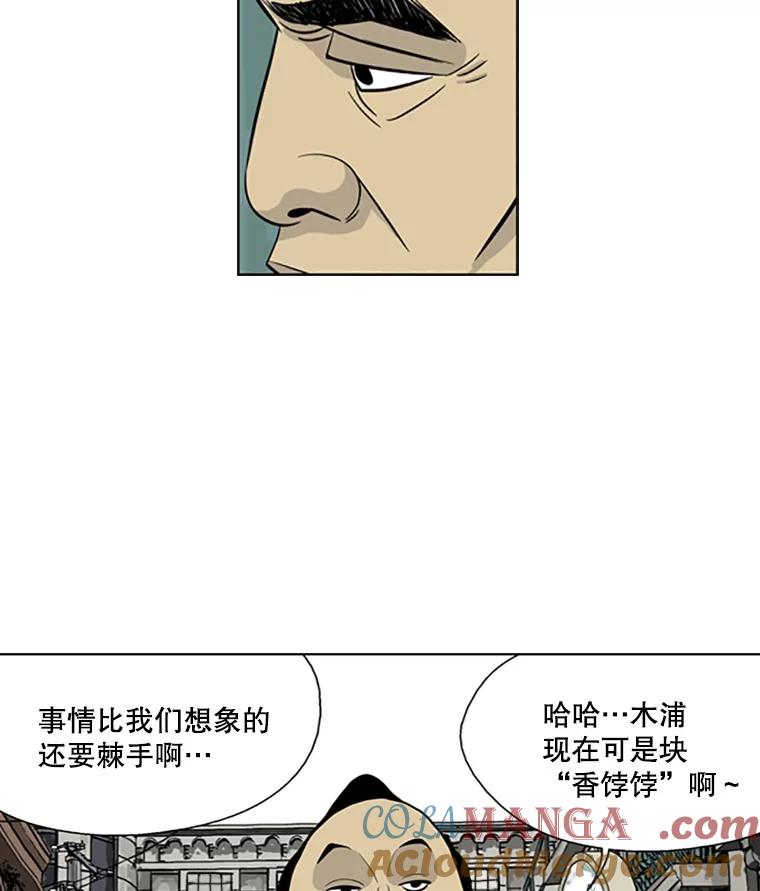 《孤军寻宝》19.高大石 第49页