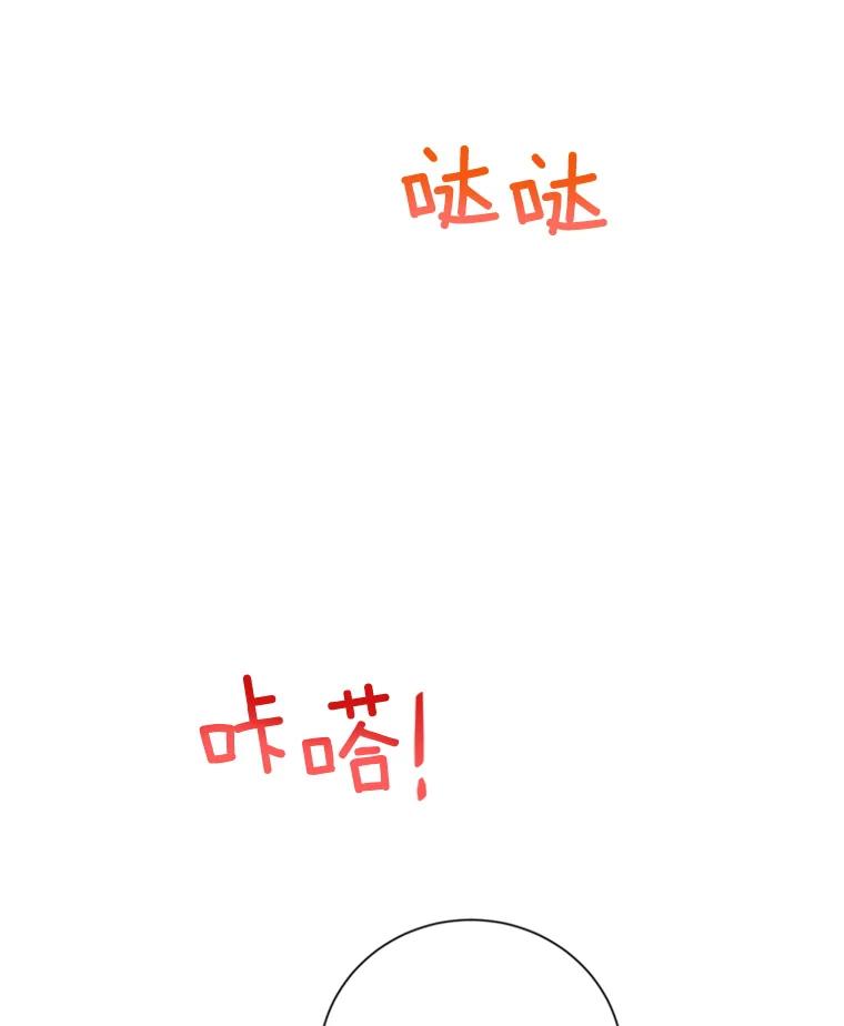 《巴塞罗那恋人》20.情敌相见 第56页