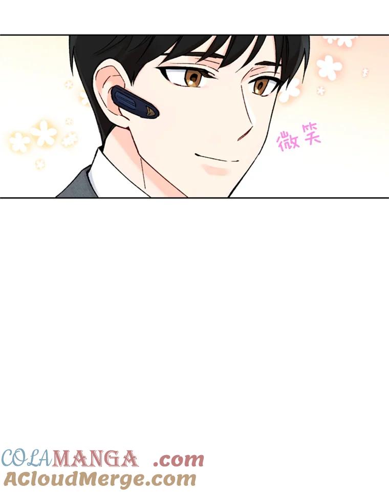 《巴塞罗那恋人》20.情敌相见 第40页