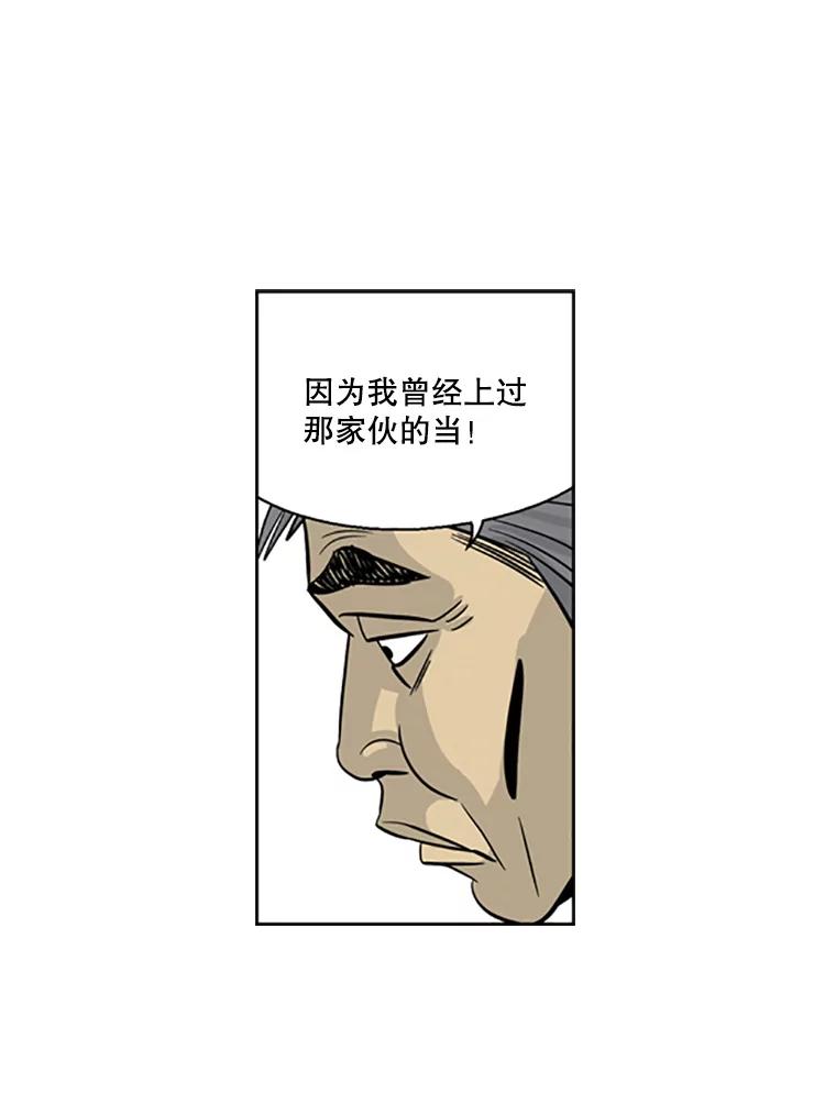 《孤军寻宝》19.高大石 第45页