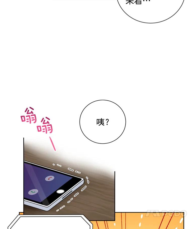 《巴塞罗那恋人》20.情敌相见 第14页