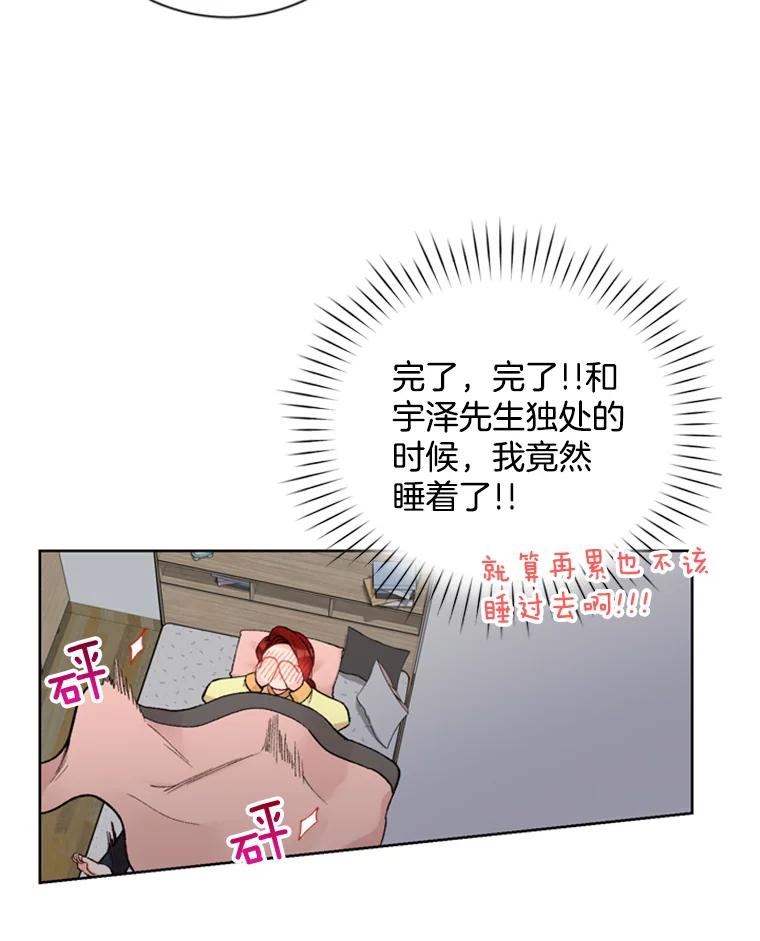 《巴塞罗那恋人》20.情敌相见 第2页