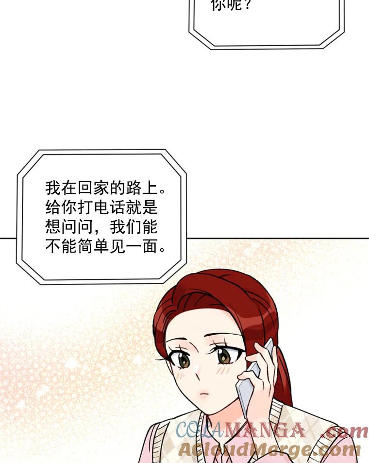 《巴塞罗那恋人》20.情敌相见 第34页