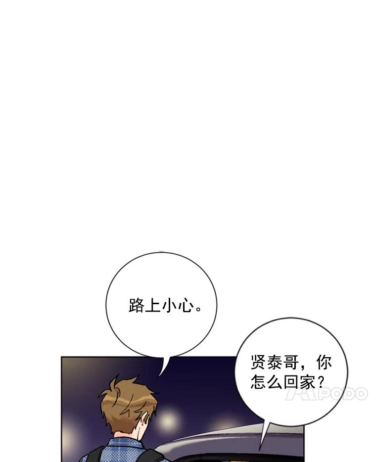 《巴塞罗那恋人》21.原谅 第30页