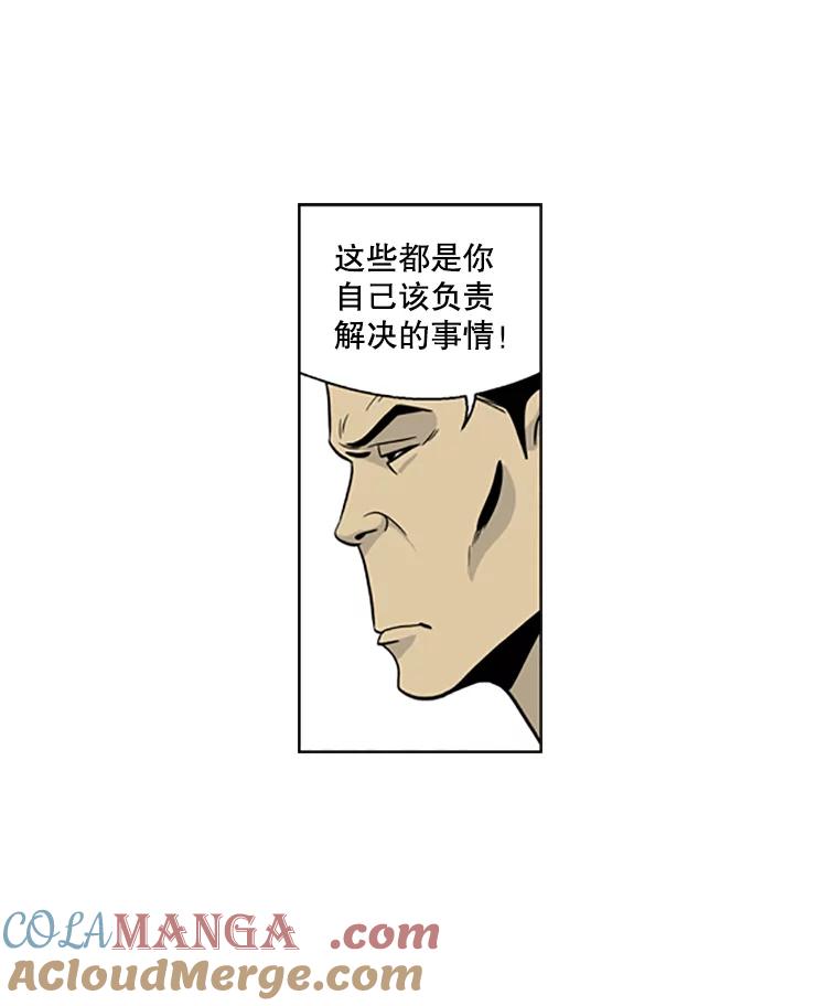 《孤军寻宝》20.竞争者出现 第37页