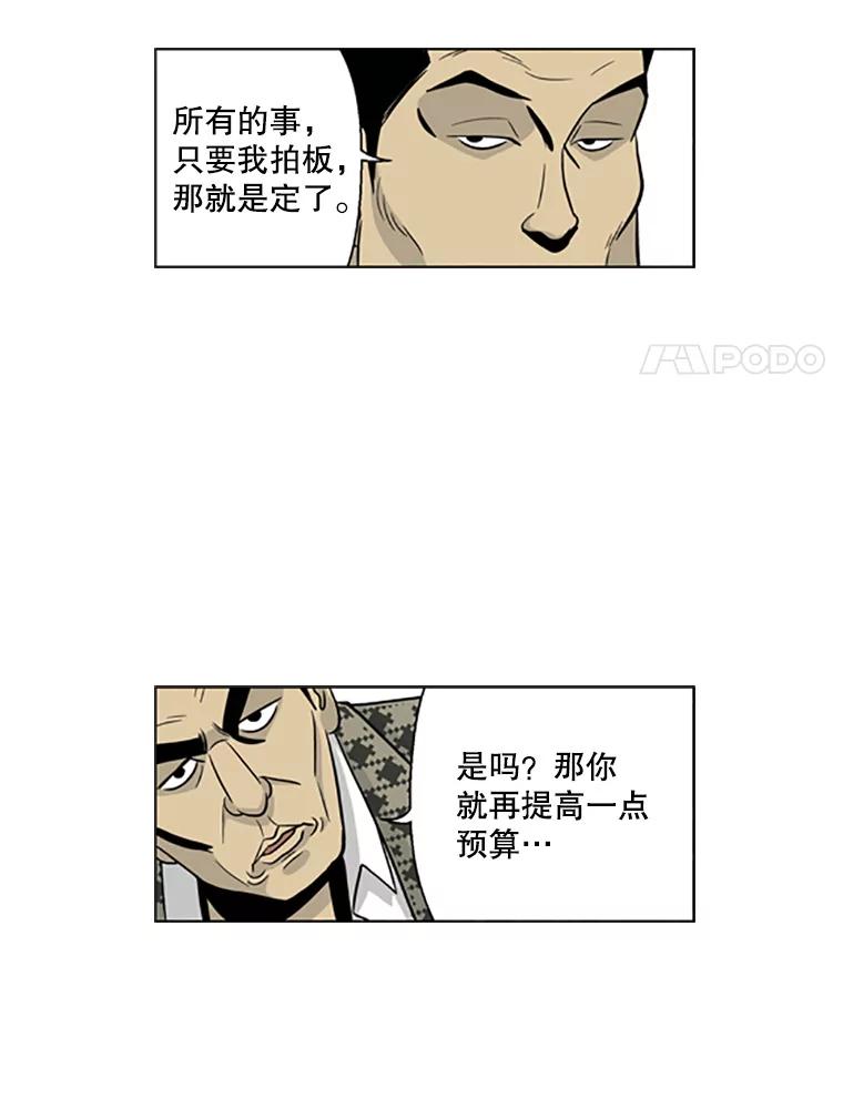 《孤军寻宝》20.竞争者出现 第18页