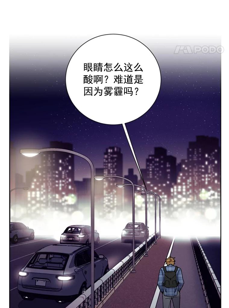 《巴塞罗那恋人》21.原谅 第48页