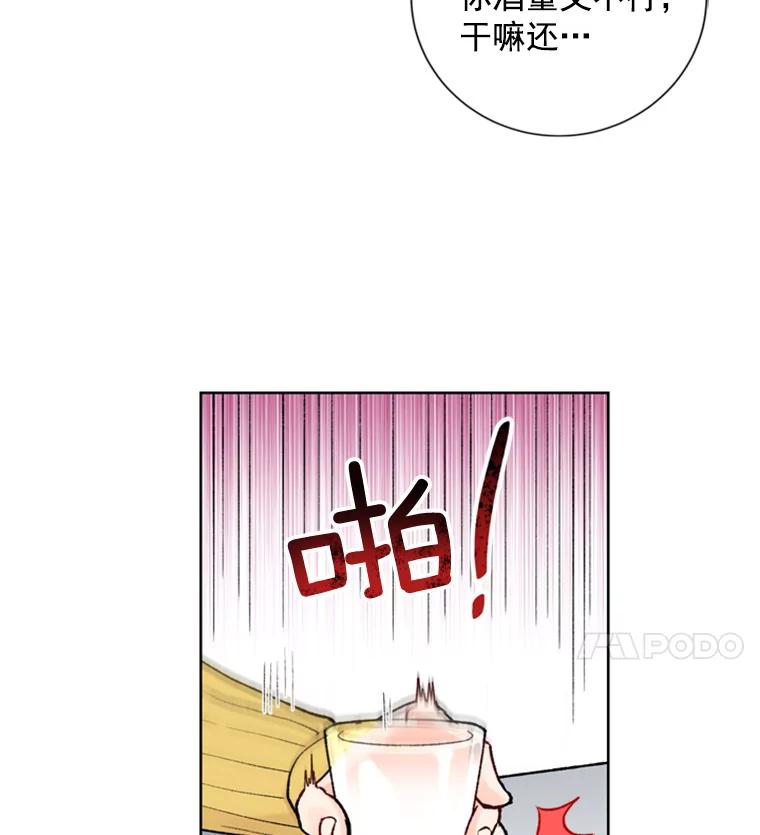 《巴塞罗那恋人》21.原谅 第23页