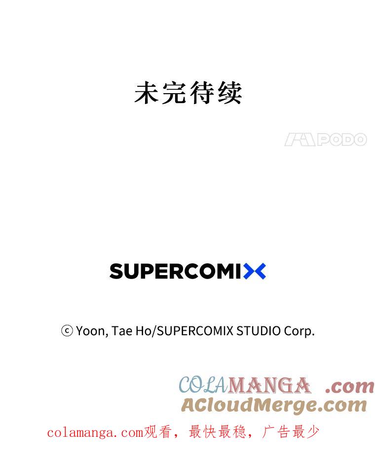 《孤军寻宝》20.竞争者出现 第64页