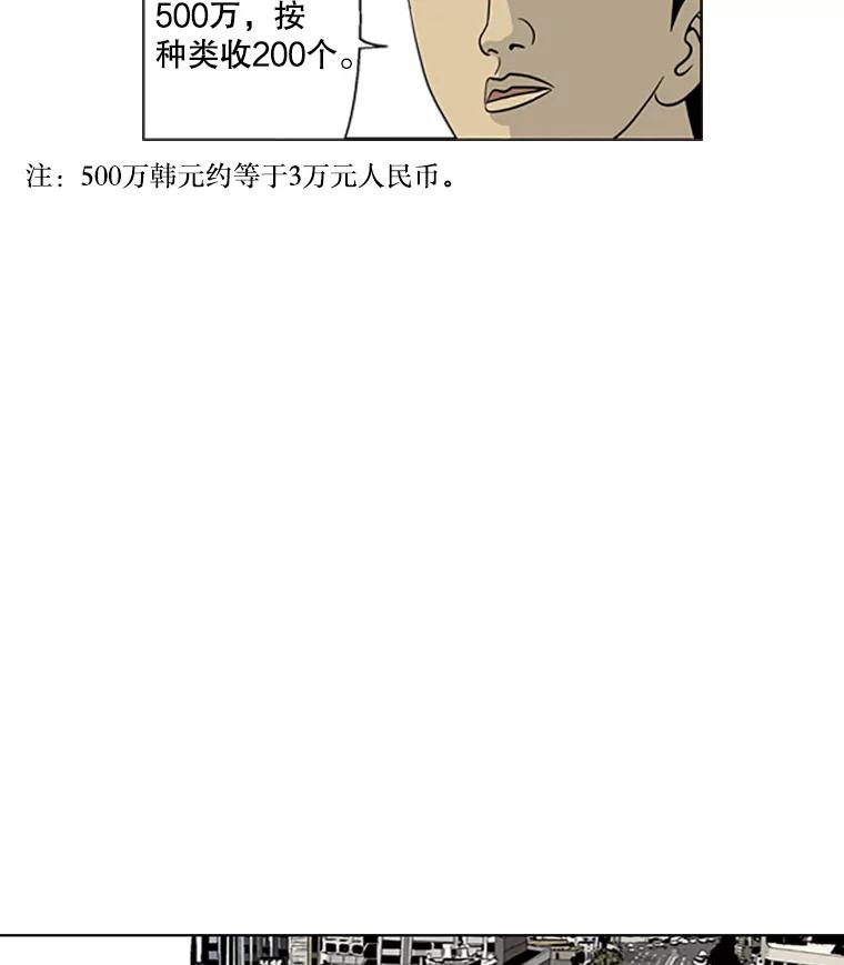 《孤军寻宝》20.竞争者出现 第62页