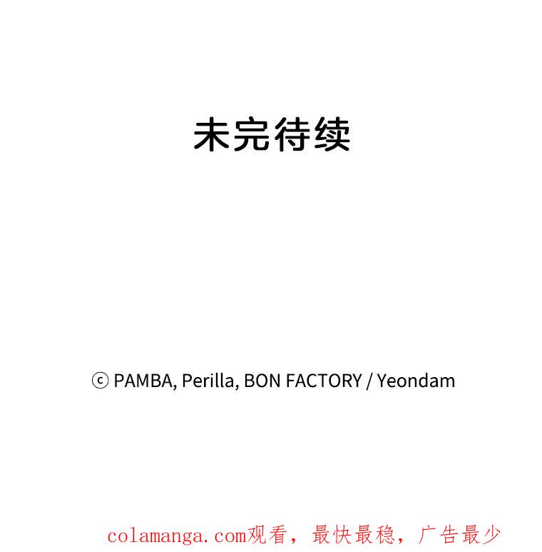 《巴塞罗那恋人》21.原谅 第78页