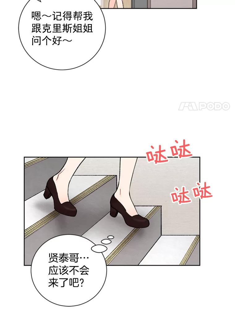 《巴塞罗那恋人》21.原谅 第51页