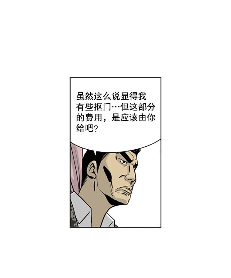 《孤军寻宝》20.竞争者出现 第33页