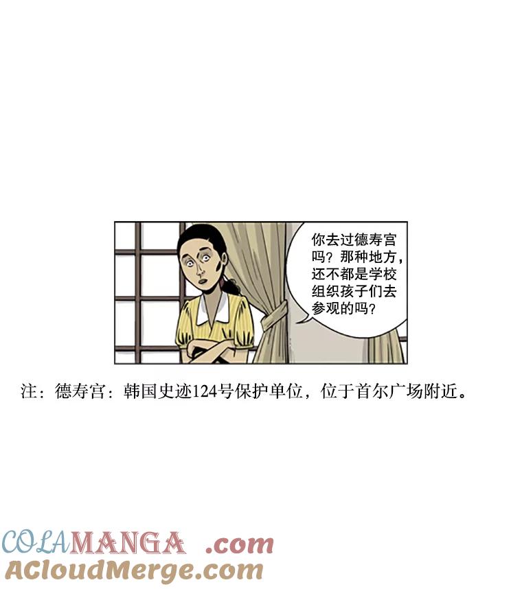 《孤军寻宝》20.竞争者出现 第49页