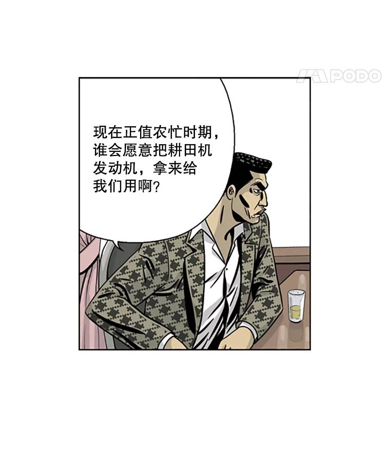 《孤军寻宝》20.竞争者出现 第36页