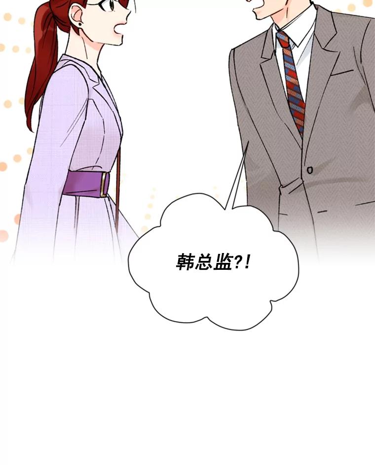 《巴塞罗那恋人》21.原谅 第77页