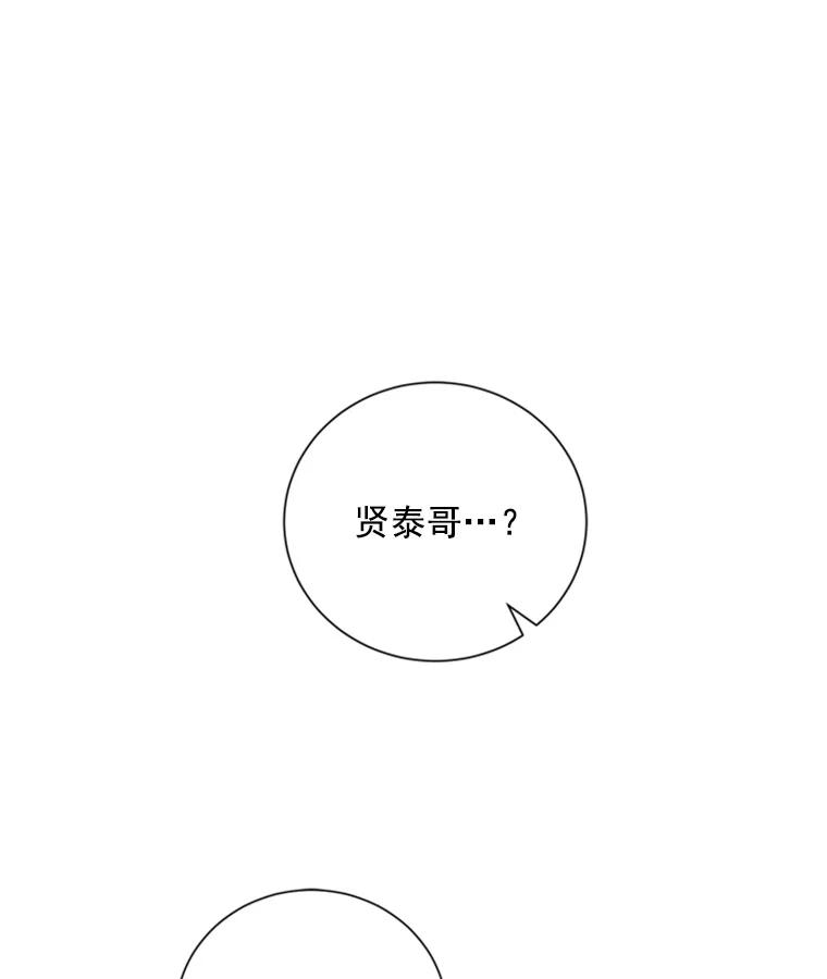《巴塞罗那恋人》21.原谅 第5页