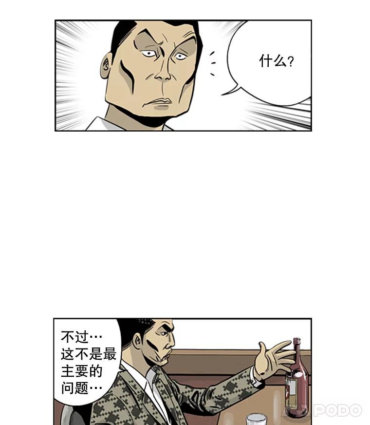 《孤军寻宝》20.竞争者出现 第26页