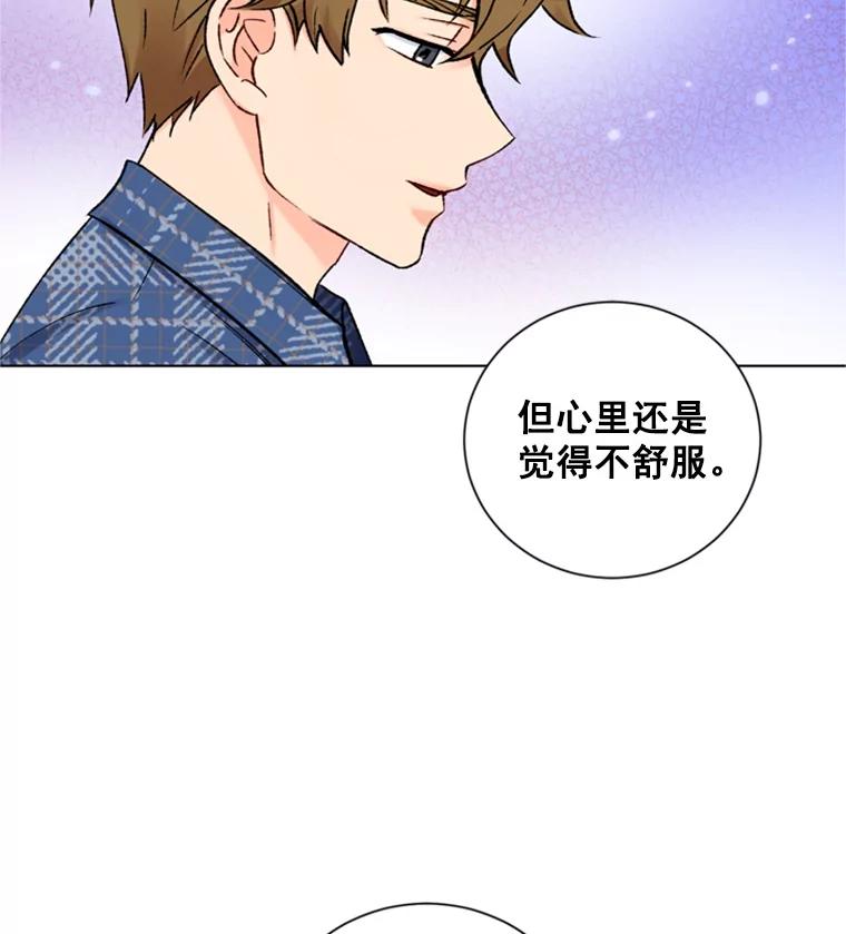 《巴塞罗那恋人》21.原谅 第18页