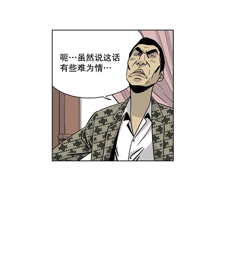 《孤军寻宝》20.竞争者出现 第24页