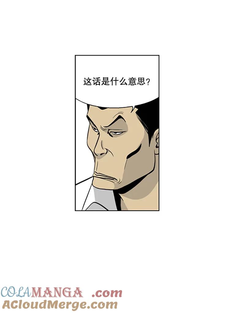 《孤军寻宝》20.竞争者出现 第28页
