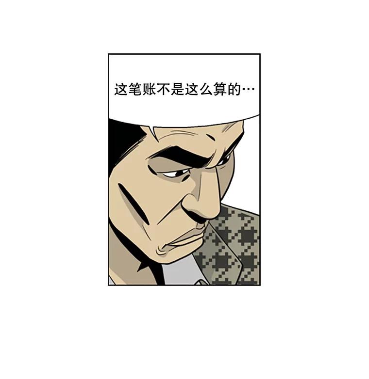 《孤军寻宝》20.竞争者出现 第21页