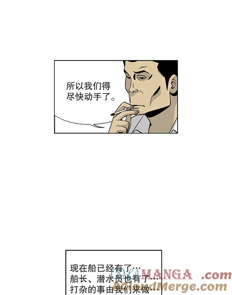 《孤军寻宝》20.竞争者出现 第10页