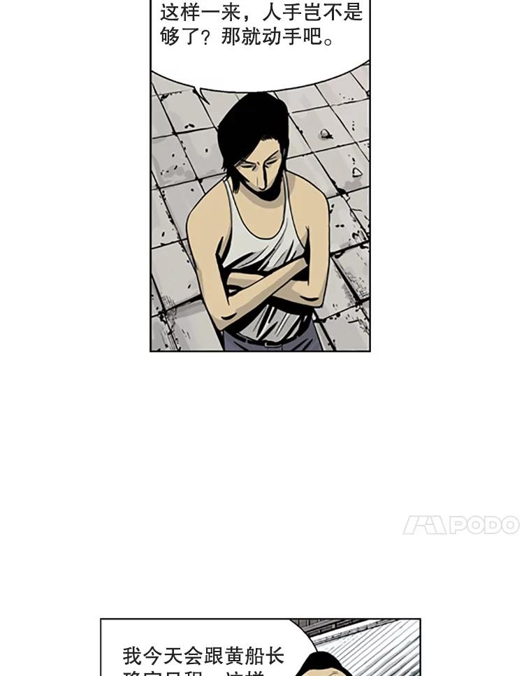 《孤军寻宝》20.竞争者出现 第11页