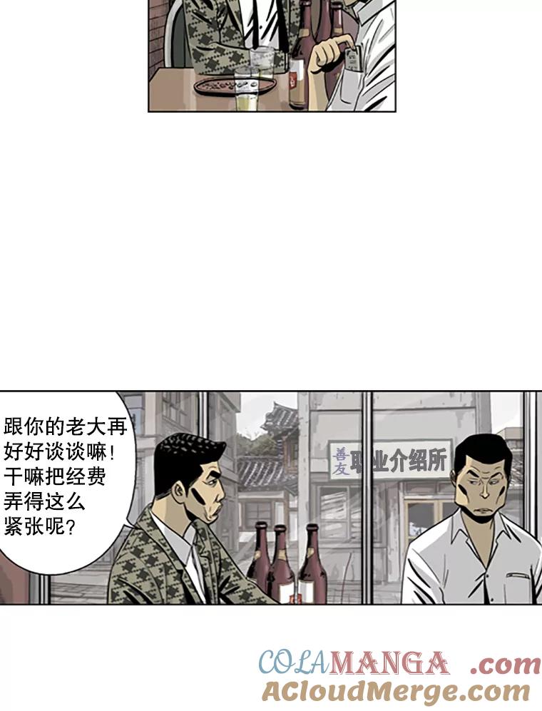 《孤军寻宝》20.竞争者出现 第16页