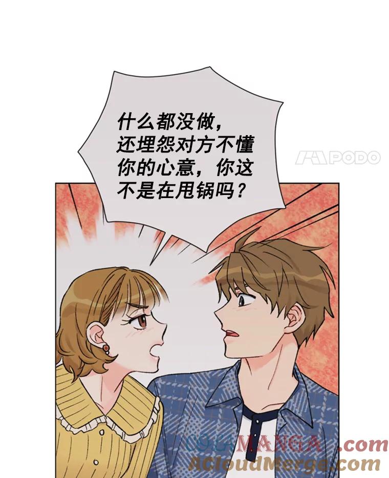 《巴塞罗那恋人》21.原谅 第34页