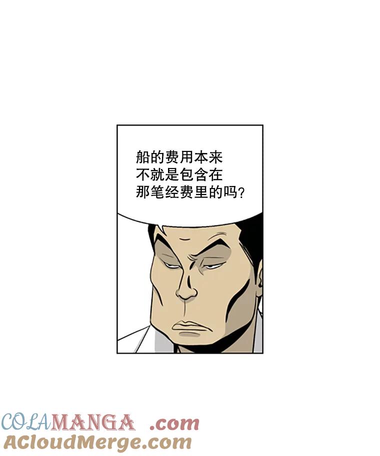 《孤军寻宝》20.竞争者出现 第34页