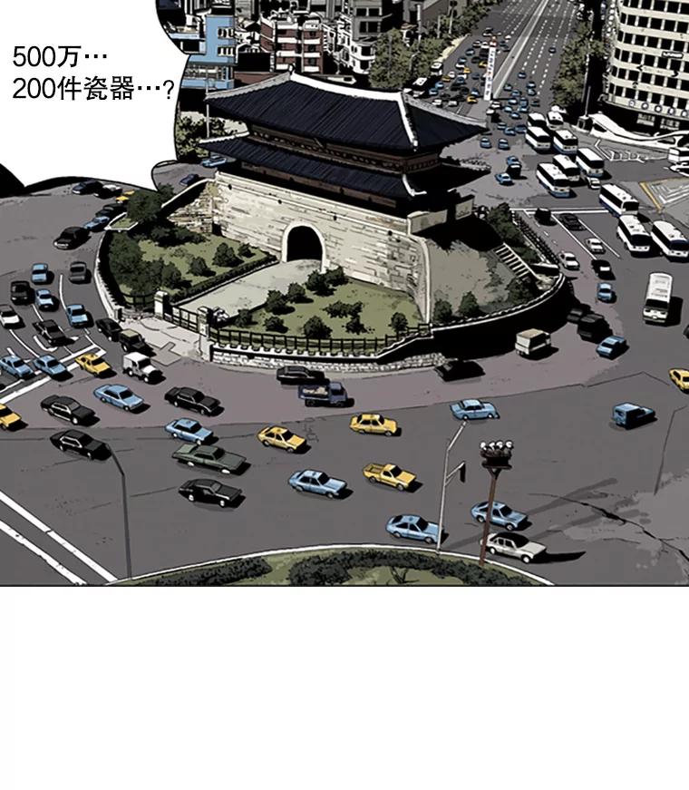 《孤军寻宝》20.竞争者出现 第63页