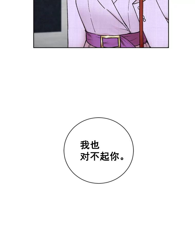 《巴塞罗那恋人》21.原谅 第57页