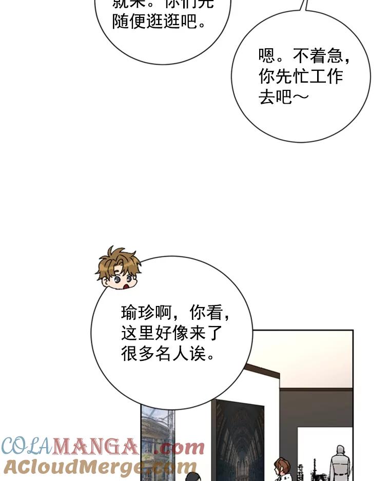《巴塞罗那恋人》21.原谅 第73页