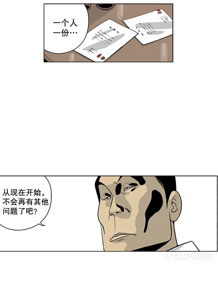 《孤军寻宝》20.竞争者出现 第42页