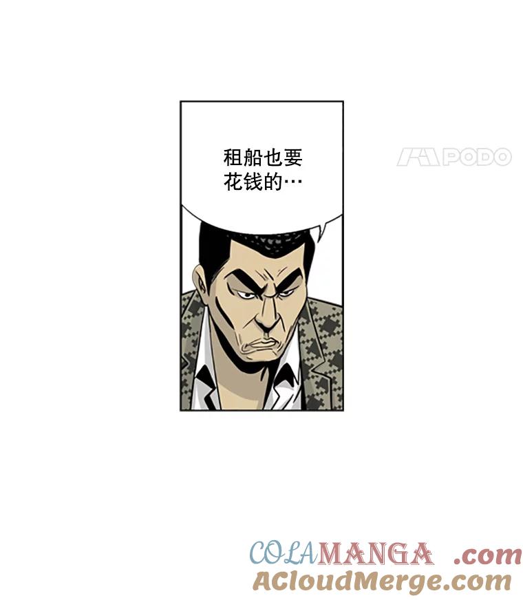 《孤军寻宝》20.竞争者出现 第22页