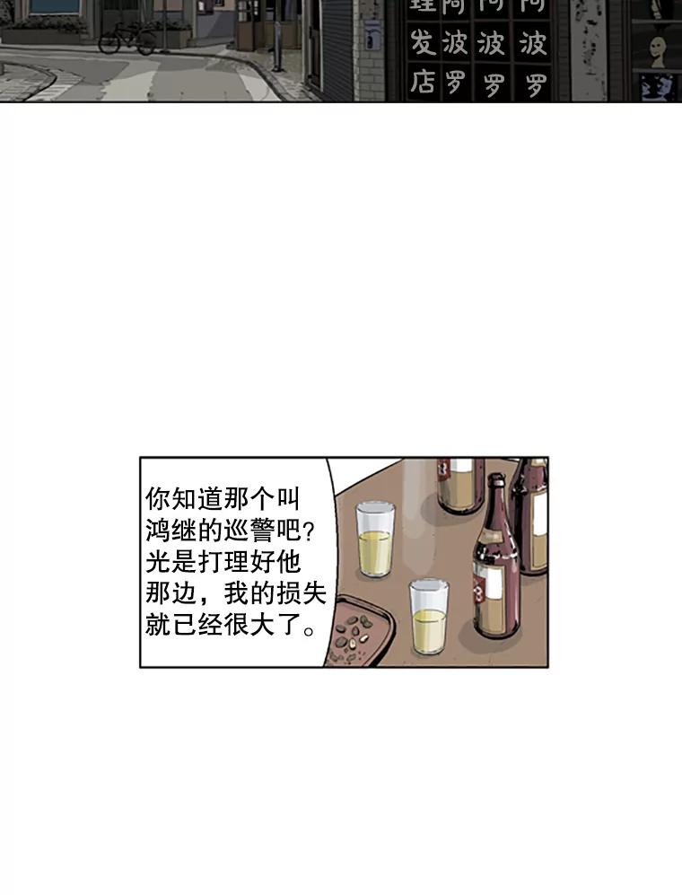 《孤军寻宝》20.竞争者出现 第14页